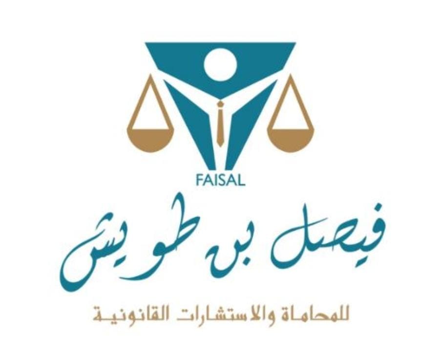 صورة فيصل يحى ناصر الزهراني