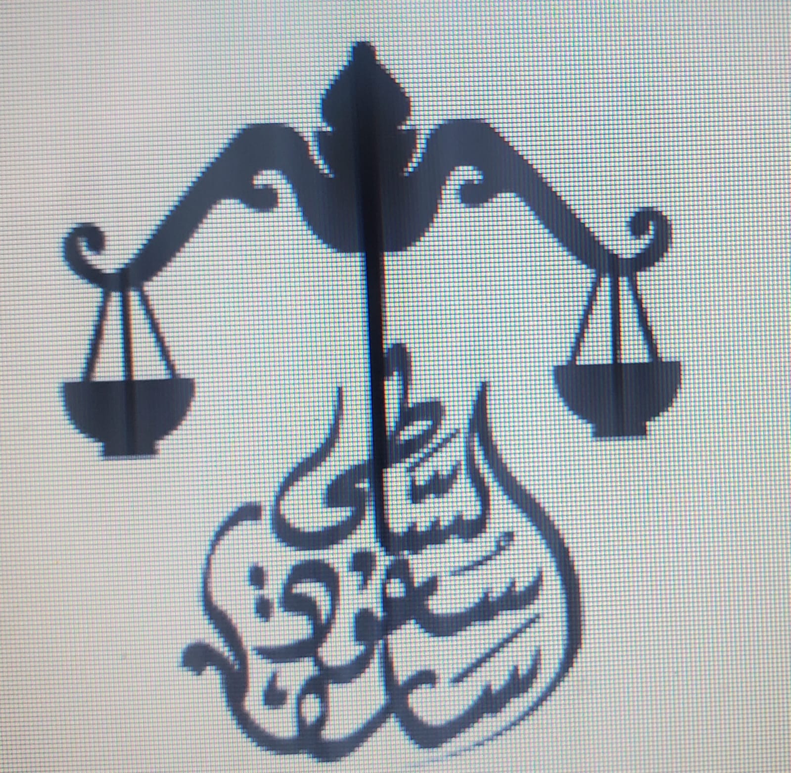 صورة ساره سعود اكرم الساطي