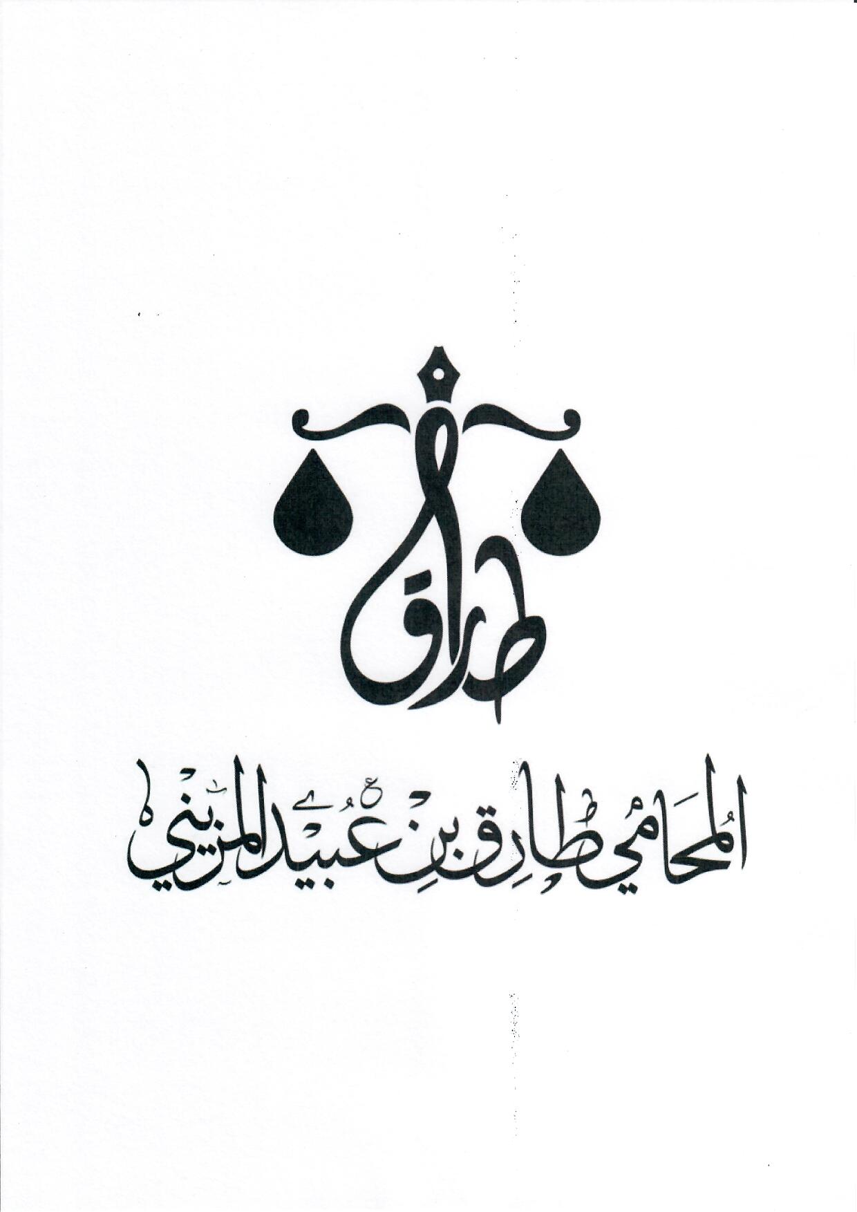 صورة رغد عبدالعزيز سعد الخريجي