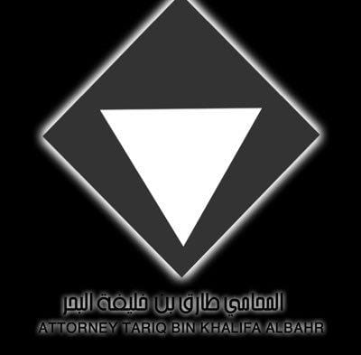 صورة طارق خليفة محمد البحر