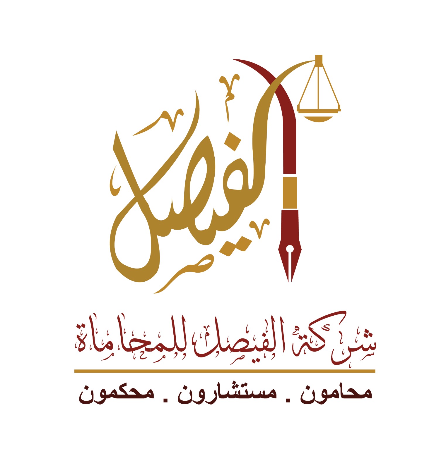 صورة فيصل بن سعد بن هليل العصيمي