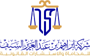 صورة ابراهيم عبدالعزيز براهيم السيف