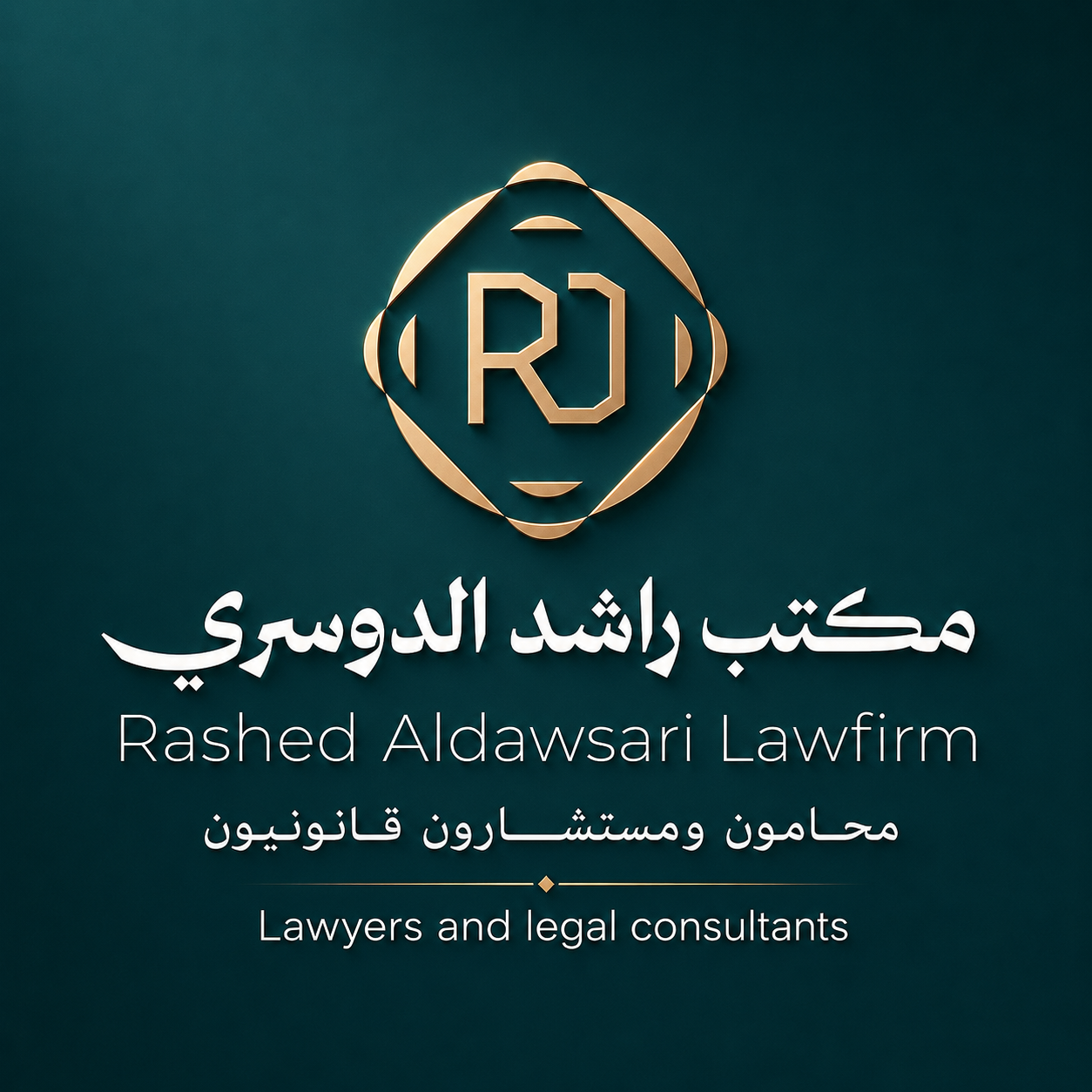 صورة راشد مسعود بن راشد الدوسري