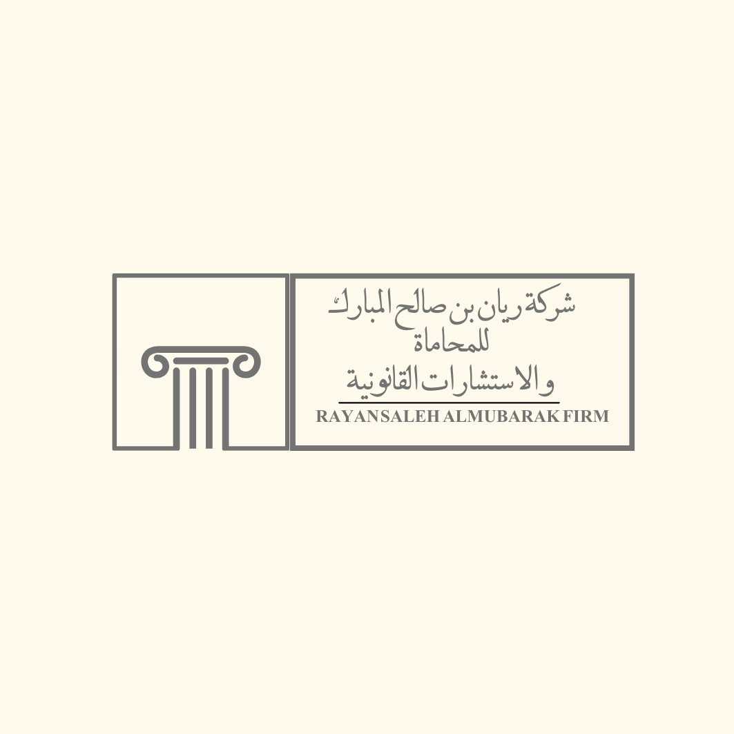 صورة ريان صالح سليمان المبارك