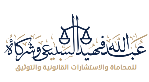 صورة عبدالله فهيد بن السميري السبيعي