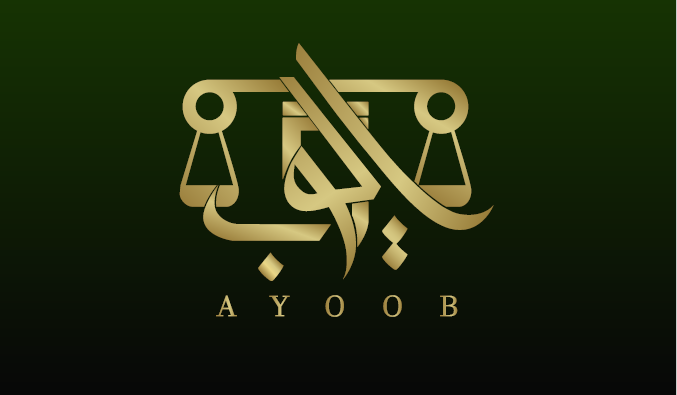 صورة ايوب سعيد بن محمد القرني