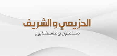 صورة ايمن عبدالعزيز حمد الحزيمي