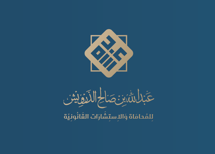 صورة عبدالله سعد محمد الحمدى