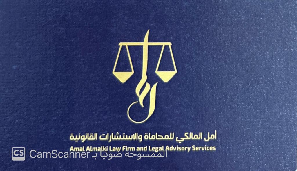 صورة امل معيض غرم الله المالكي