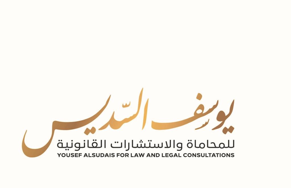 صورة يوسف صالح عبدالله السديس