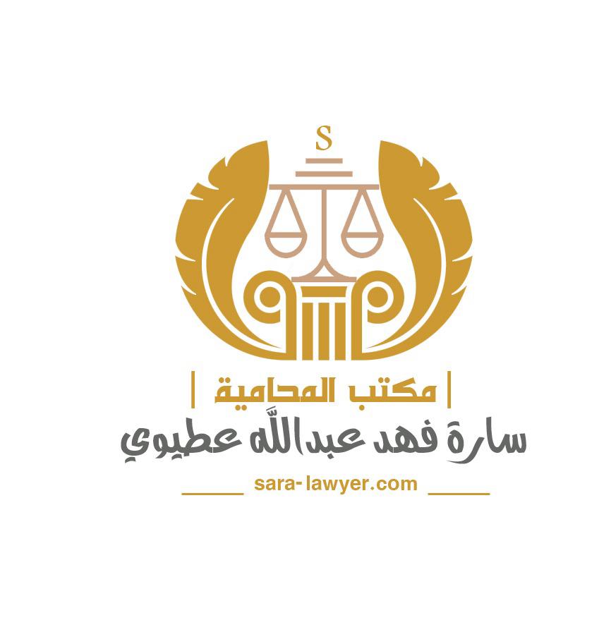 صورة ساره فهد عبدالله عطيوي