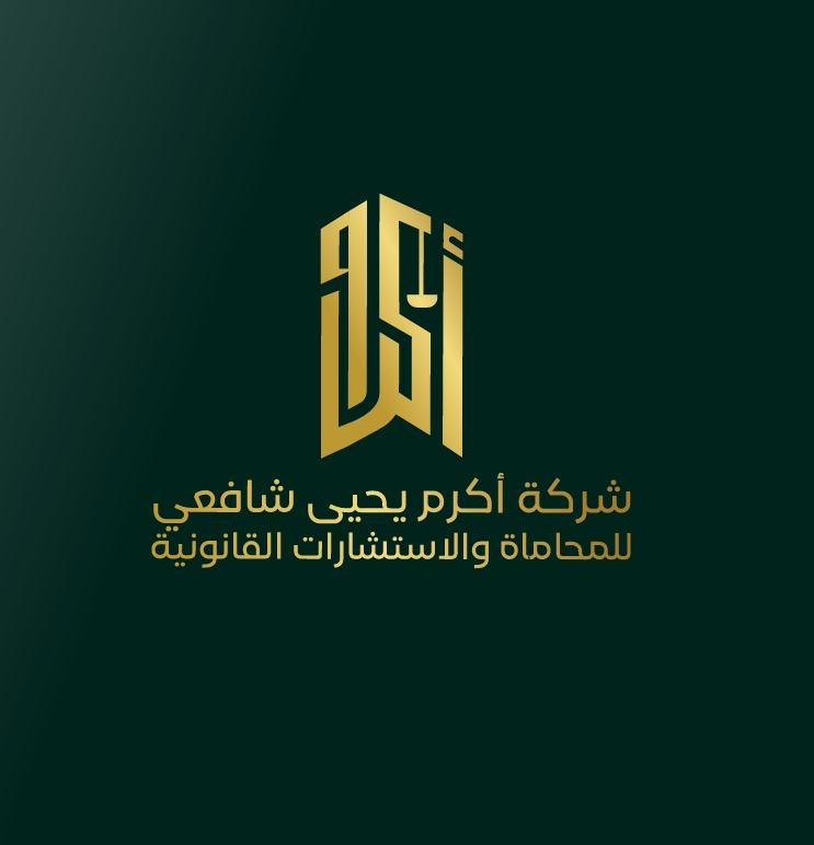 صورة أكرم يحي ابراهيم شافعي
