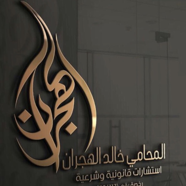 صورة خالد محمد احمد الغامدي