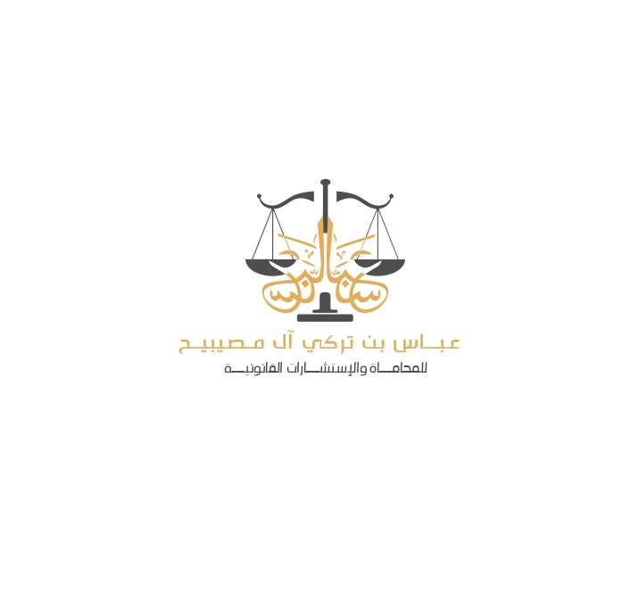 صورة عباس تركي عباس آل مصيبيح