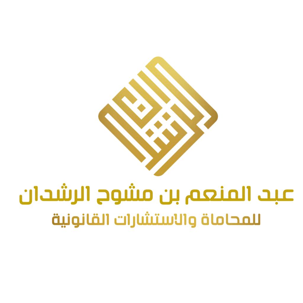 صورة عبدالمنعم مشوح ناجى العنزى