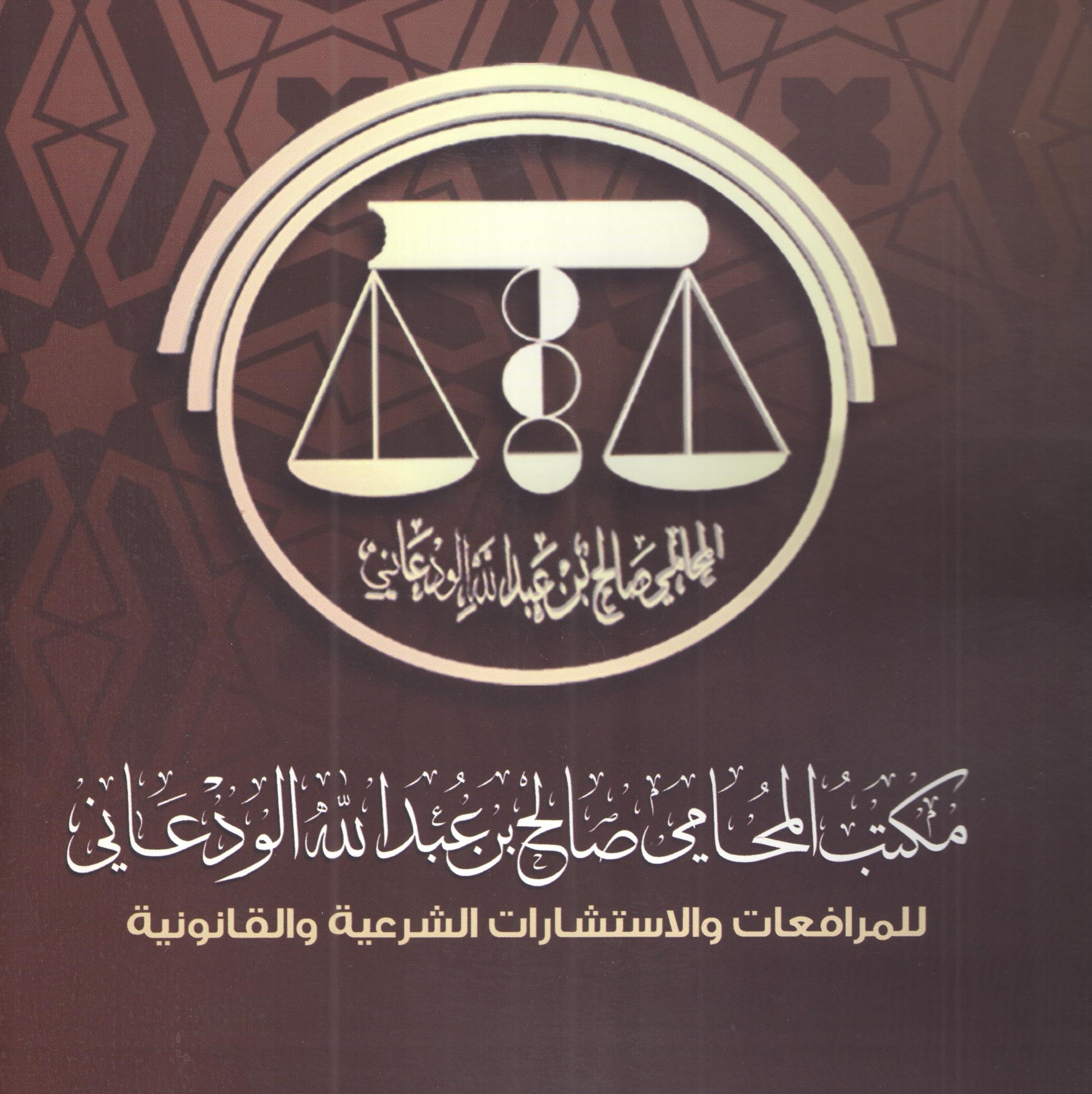 صورة صالح عبد الله سعيد الودعاني
