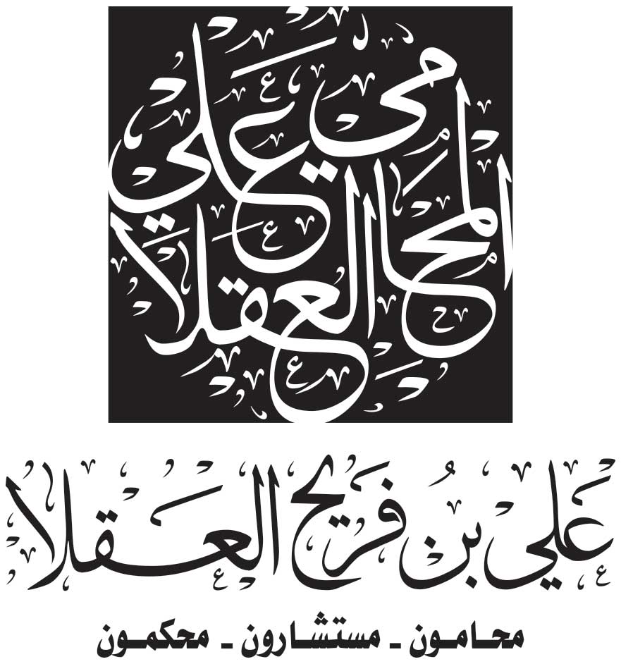 صورة علي فريح علي العقلاء
