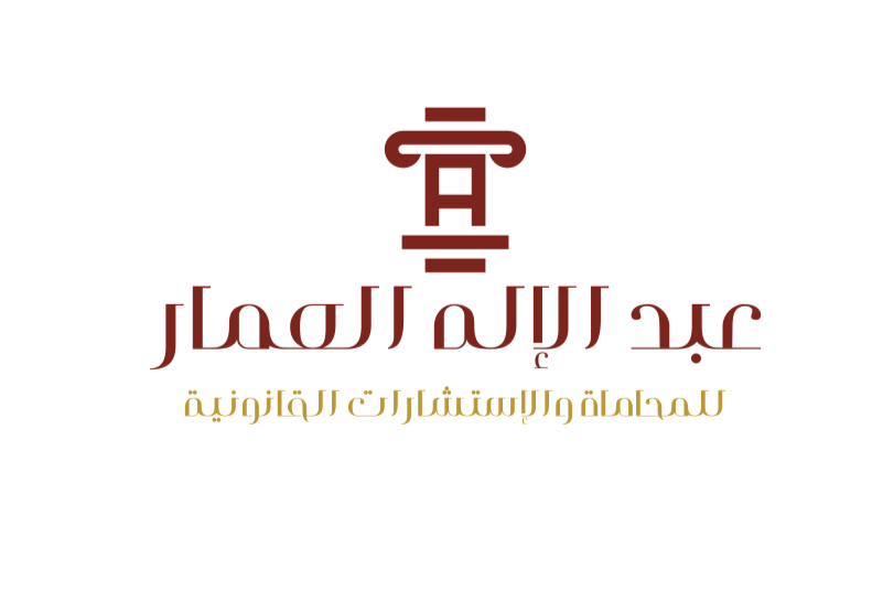 صورة عبدالاله عبدالعزيز عبدالرحمن العمار