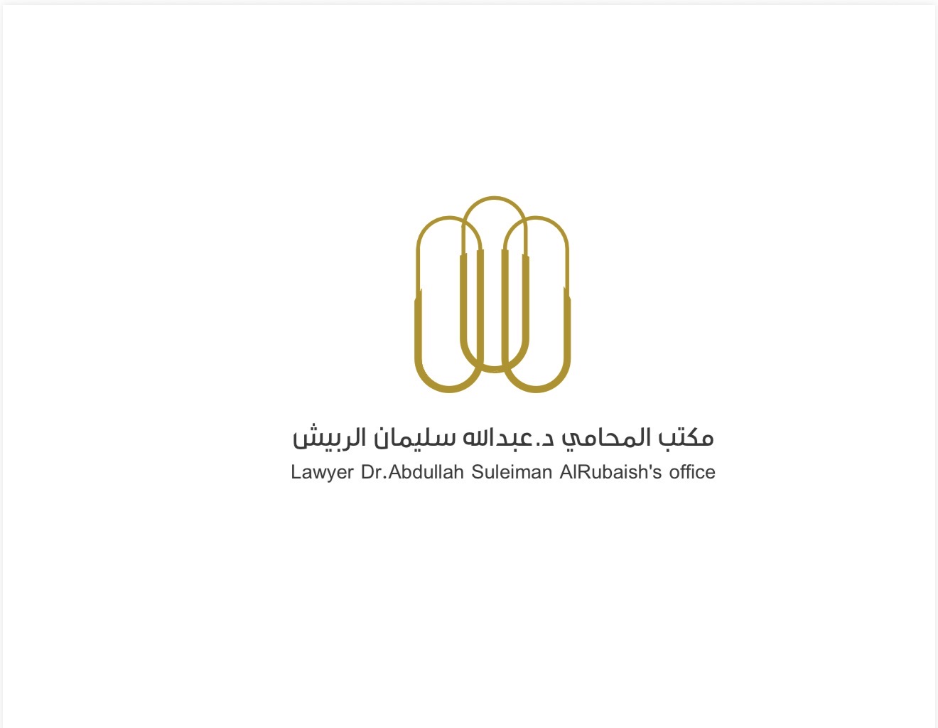 صورة عبدالله بن سليمان بن حمد الربيش