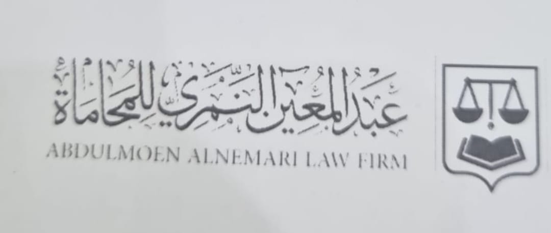 صورة عبدالمعين حميد محمد النمري