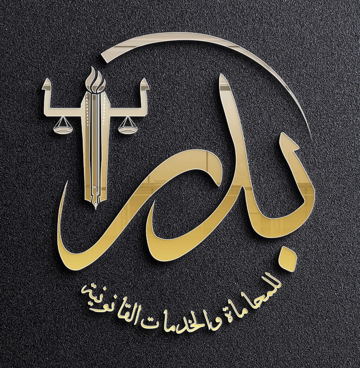 صورة بدر بن فرج بن مفرح الزهراني