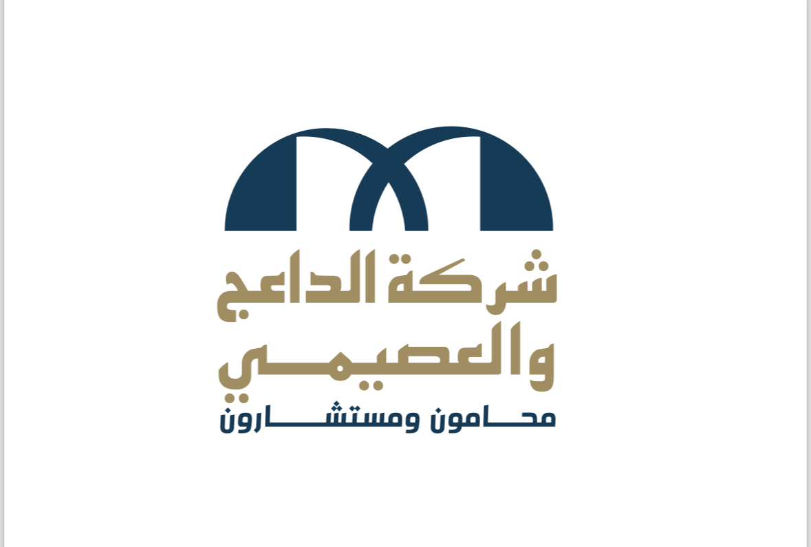 صورة سعد ابراهيم علي الداعج