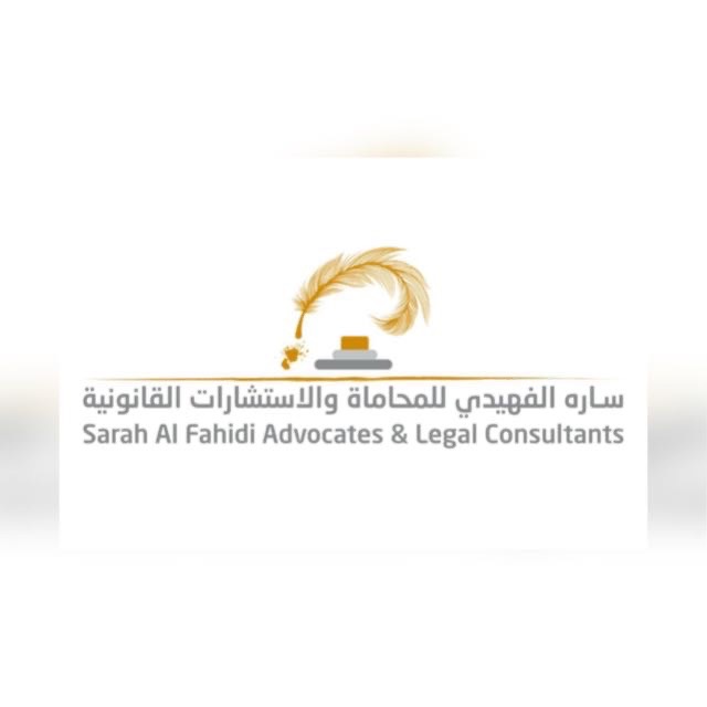 صورة ساره سالم عيسى الحربي