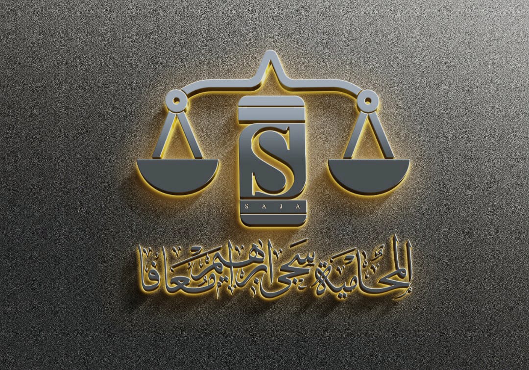 صورة سجى ابراهيم محمد معافا