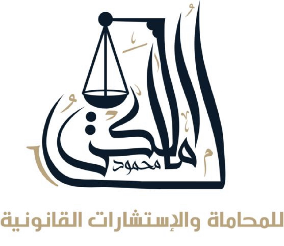 صورة محمود موسى مصلح المالكي