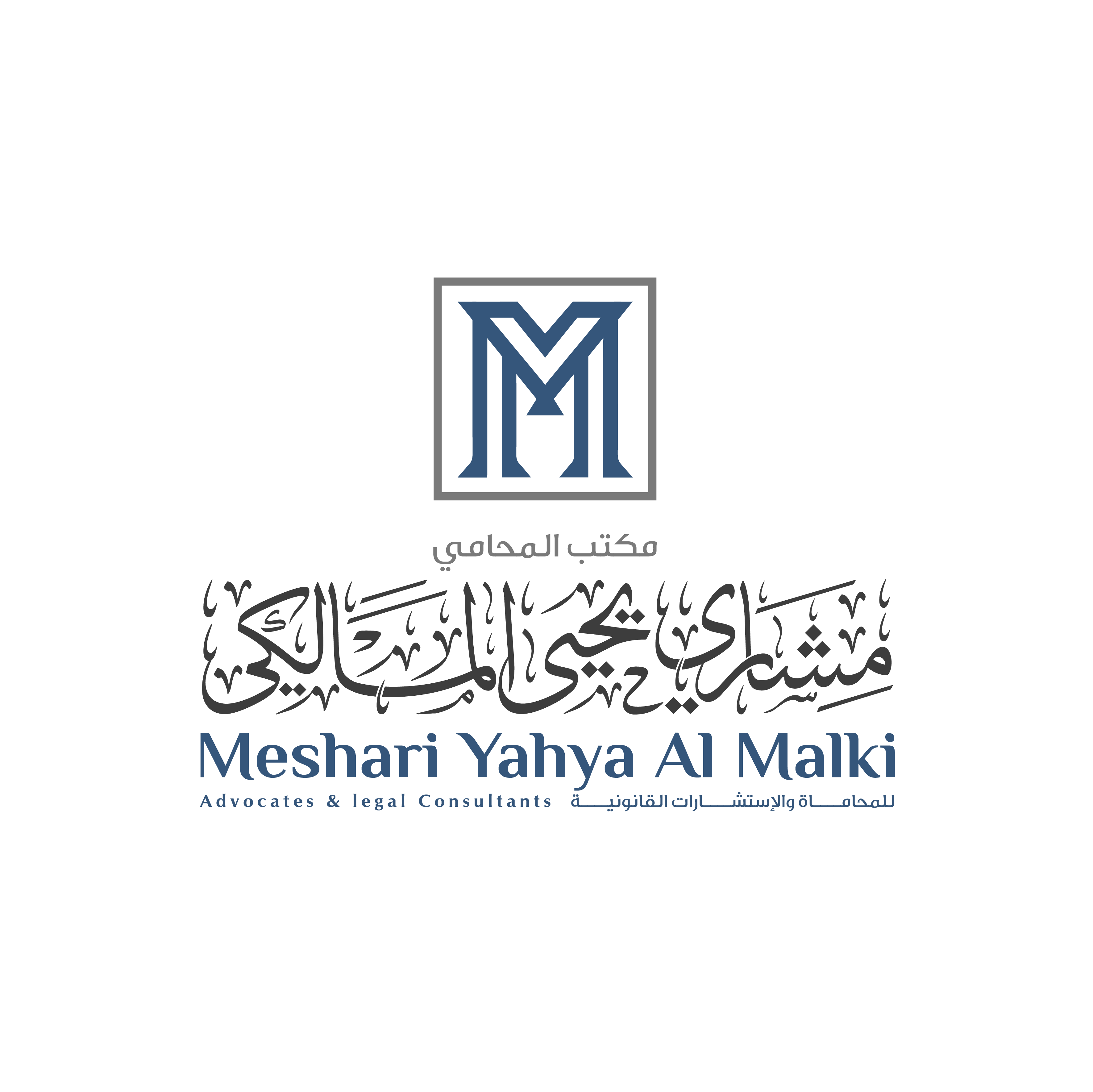 صورة مشاري يحيى بن محمد المالكي