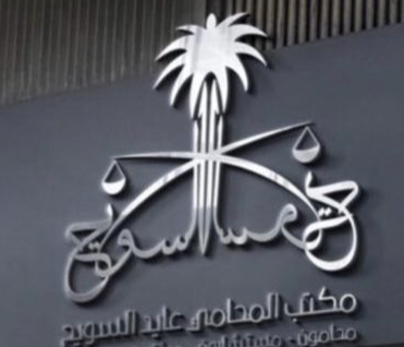 صورة عبدالعزيز معاشي عايد السويح