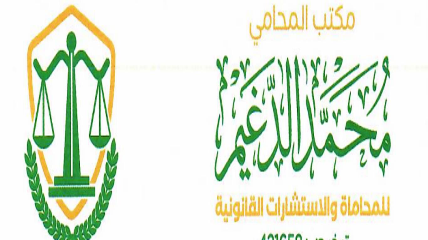 صورة محمد دغيم جهيم المفضلي
