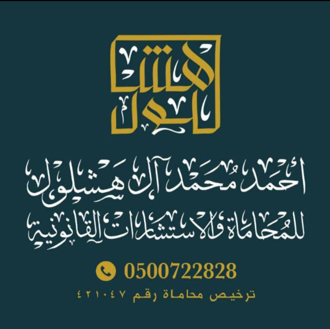 صورة احمد محمد احمد العسيري