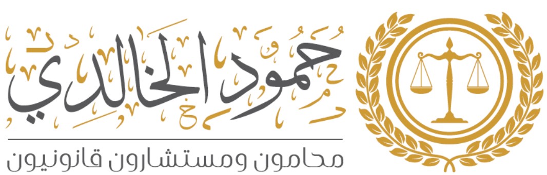 صورة حمود بن سعد بن قنيص الخالدي