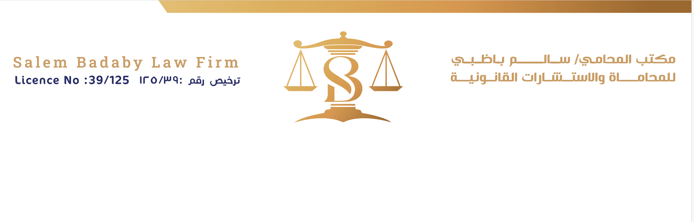 صورة سالم سالم سعيد باظبي