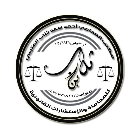 صورة أحمد سعد ثلاب العتيبي