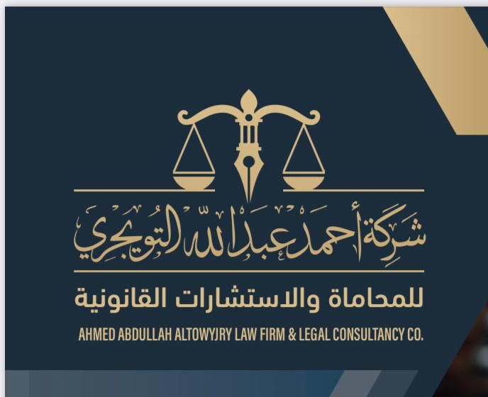 صورة احمد بن عبدالله بن محمد التويجري
