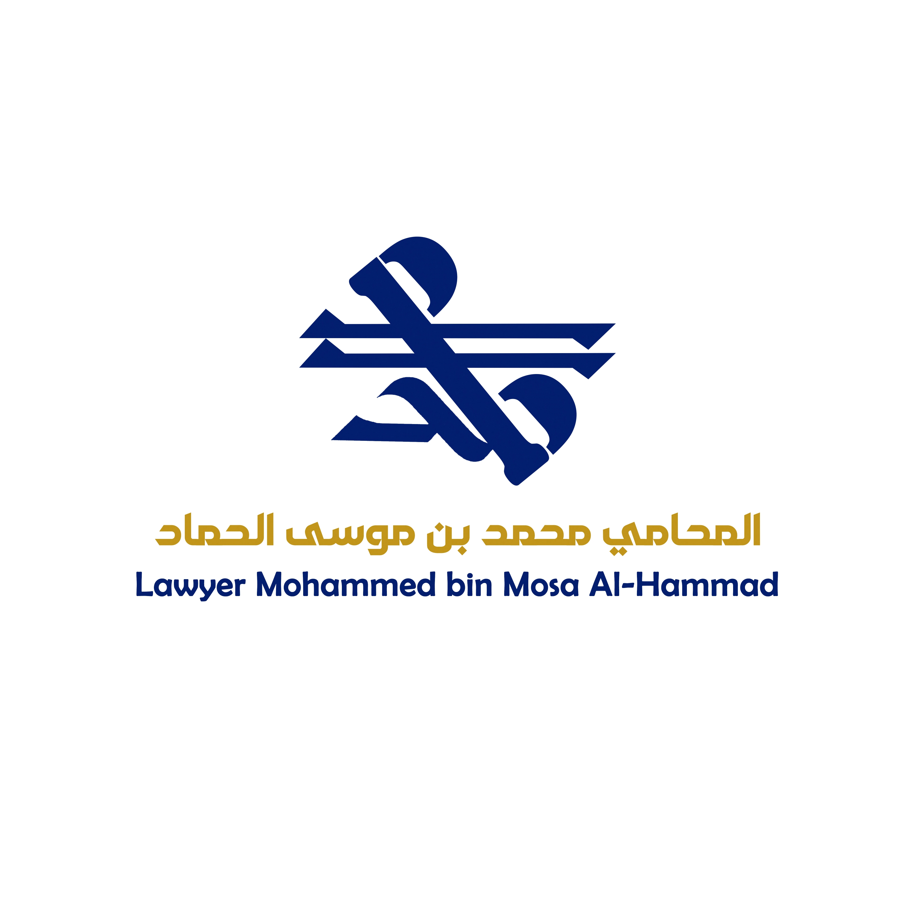 صورة محمد موسى عبدالله الحماد