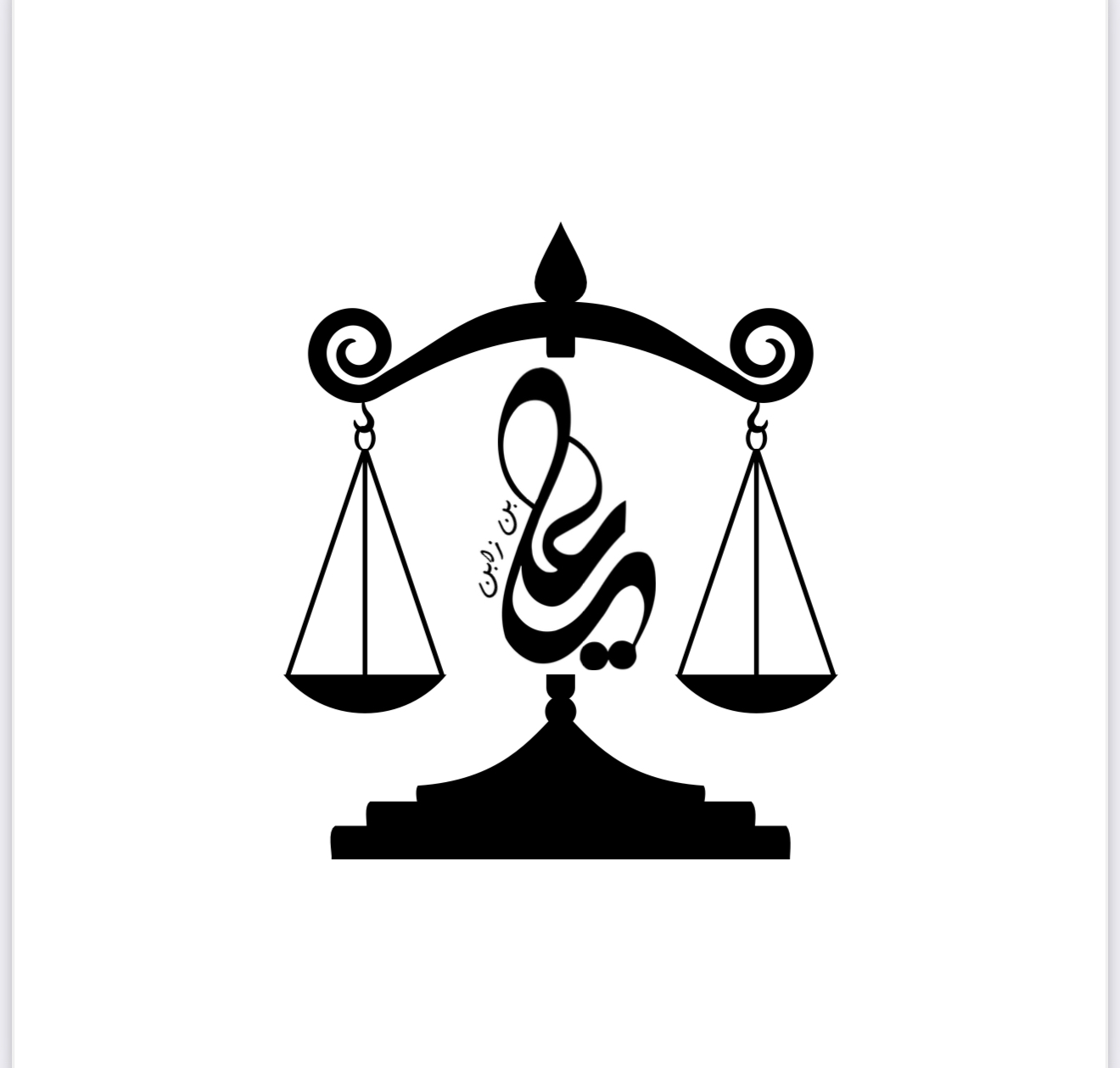 صورة علي حسين بن زابن آل عوض