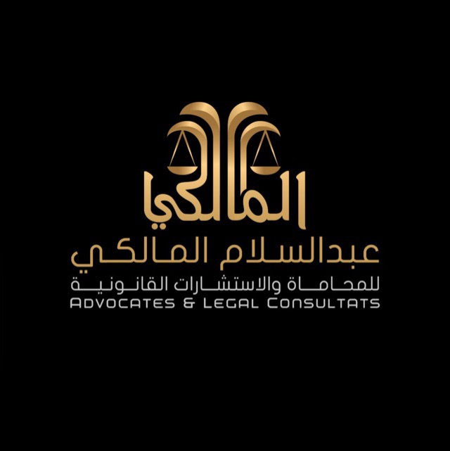 صورة عبدالسلام عبدالخالق بن عيد المالكي