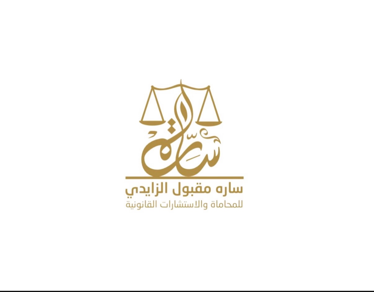 صورة ساره مقبول سفر الزايدي