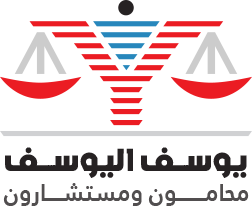 صورة يوسف صالح إبراهيم اليوسف