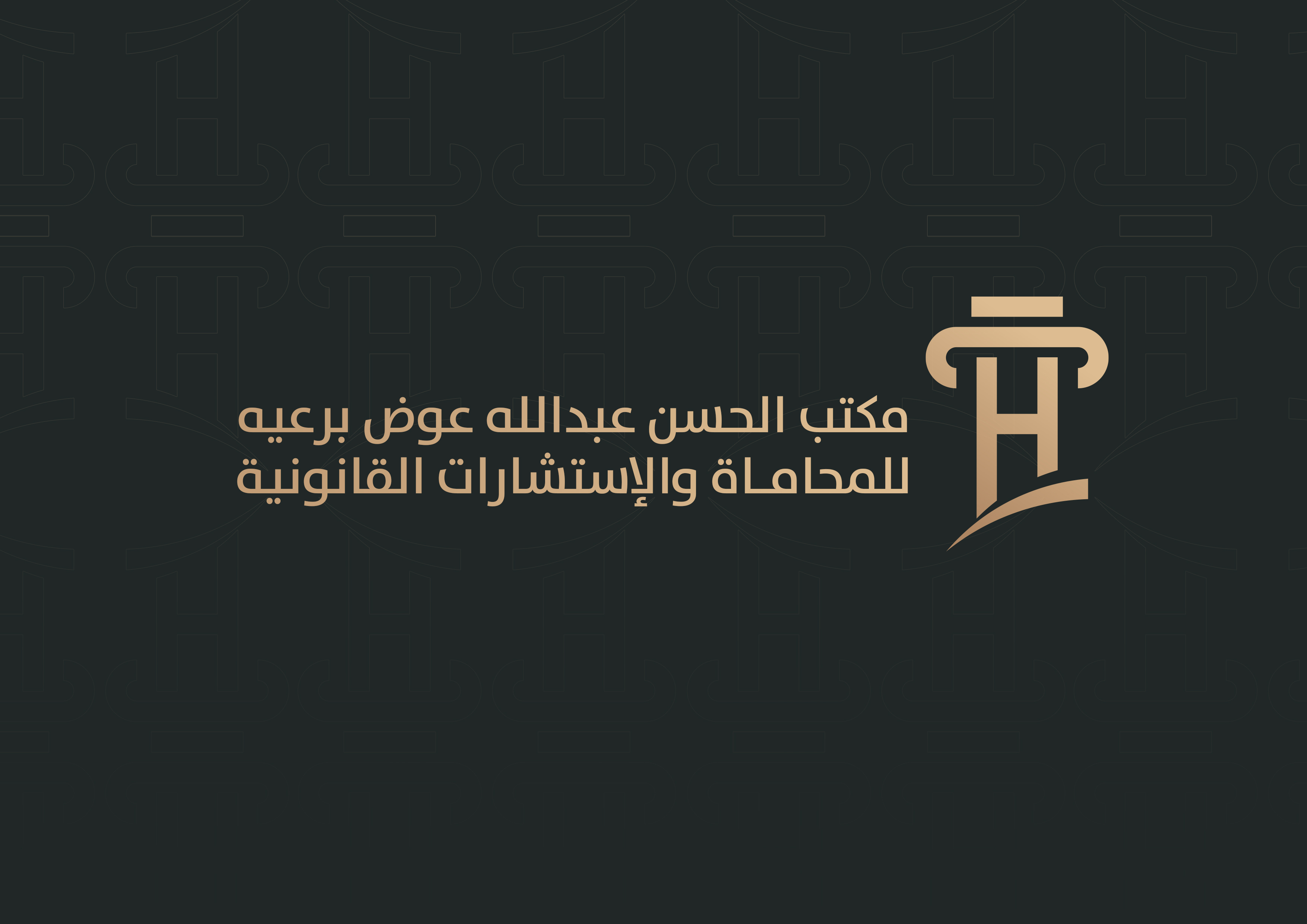 صورة الحسن عبدالله عوض برعيه