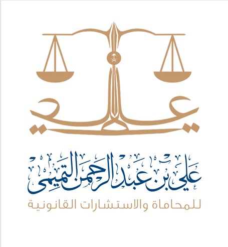 صورة علي عبدالرحمن بن علي التميمي