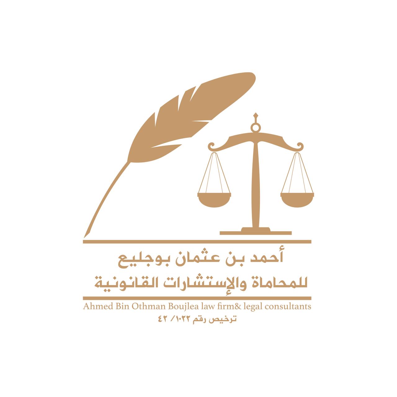 صورة أحمد عثمان بن احمد بوجليع