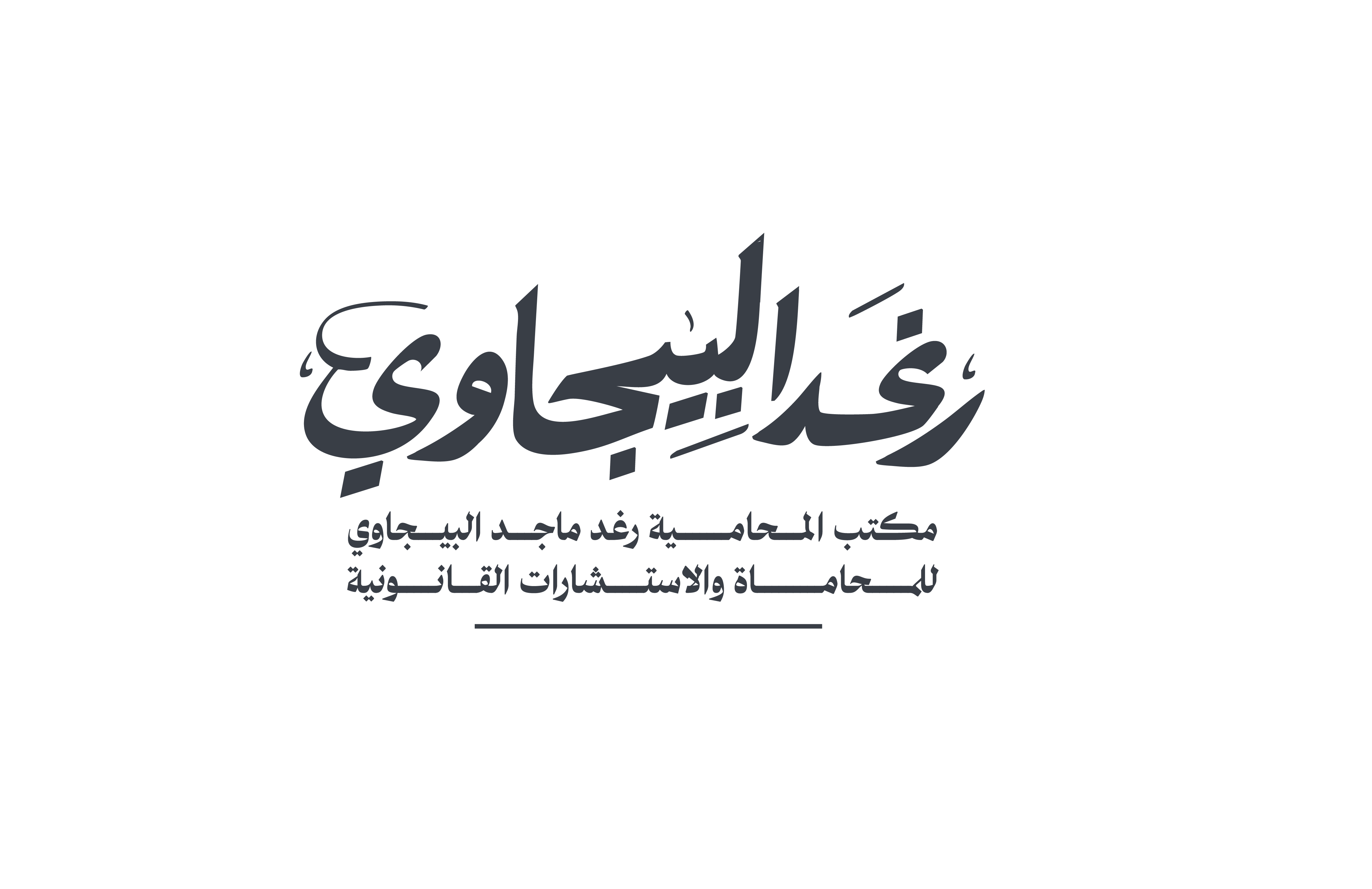 صورة رغد ماجد بن عبدالرحمن البيجاوي
