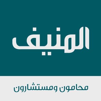 صورة عبدالعزيز حمد عبدالعزيز المنيف