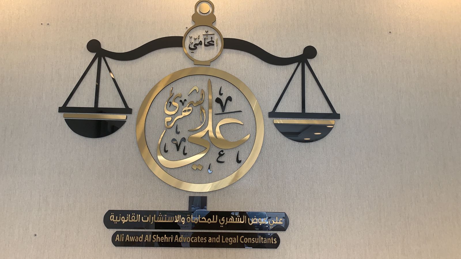 صورة علي عوض احمد الشهري