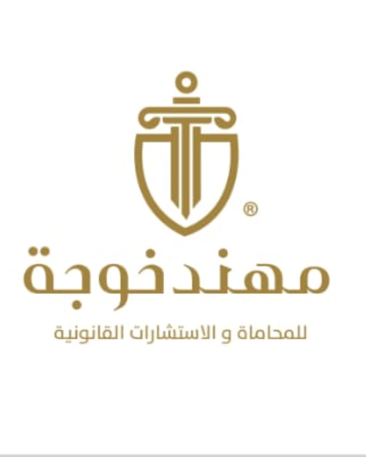 صورة مهند محمود جلال الدين خوجه