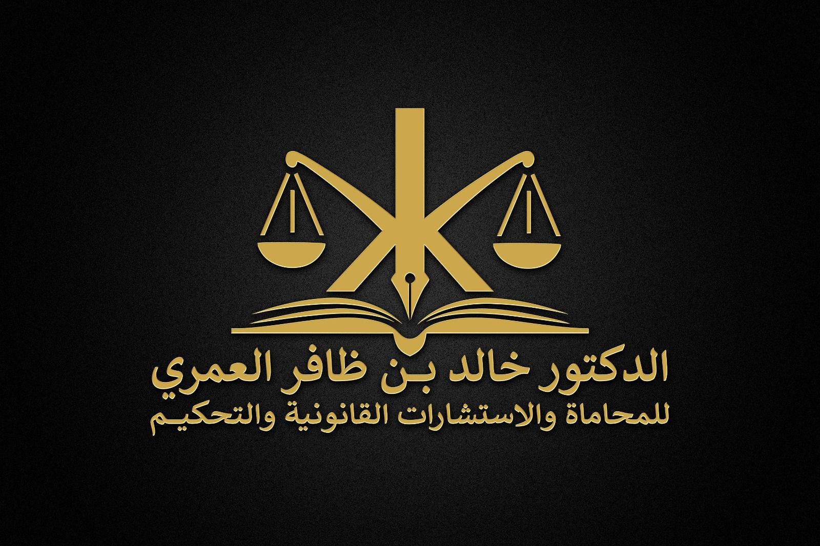 صورة خالد ظافر محمد العمري